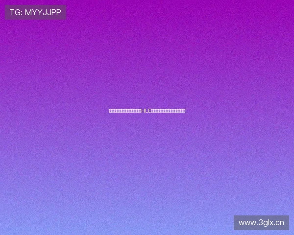 艰难取胜后立足当下稳步提升HLE继续向更高赛场进发迈进新阶段